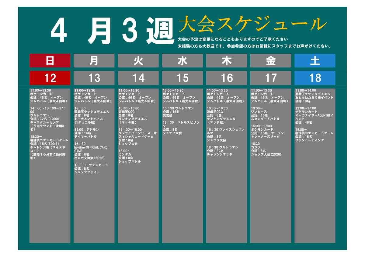 TSUTAYA Trading Card 戸塚 tweet media