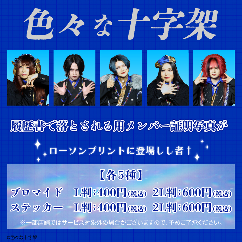 かなり、耽美である ヴィジュアル系バンド
