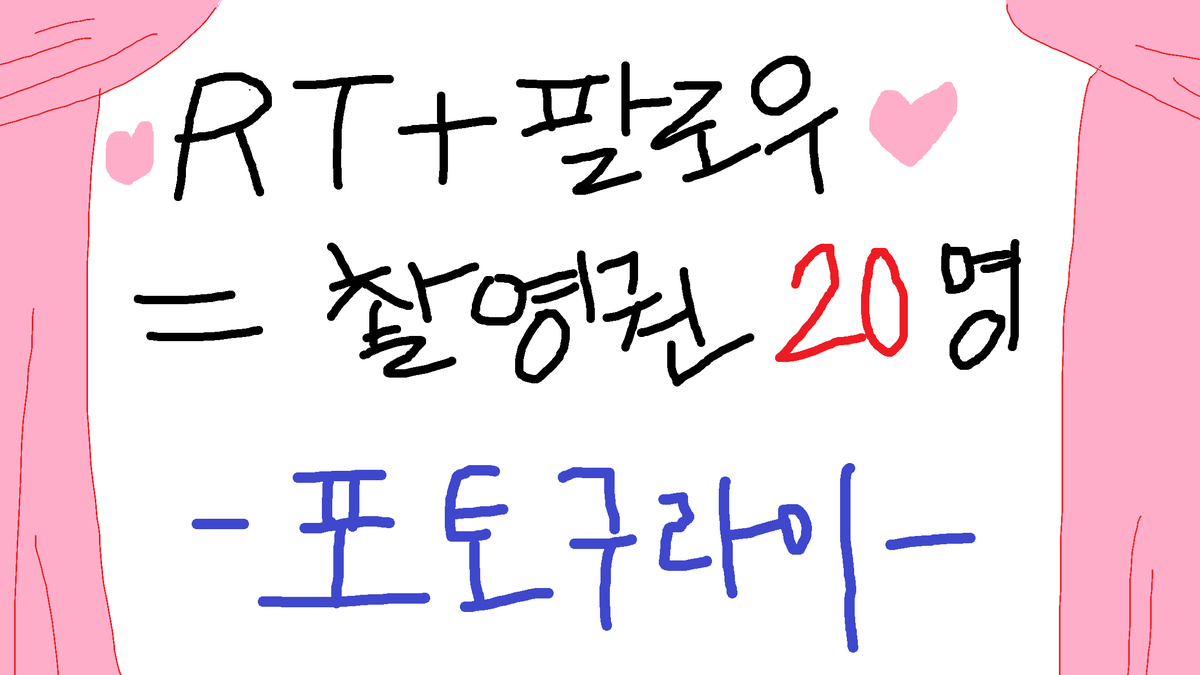 포토그레이 tweet media