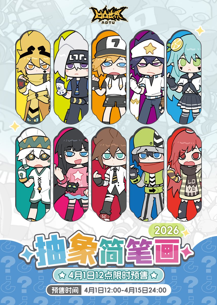 #칠창사샵
━━━━━ 2026 만우절 특별 프로젝트 ━━━━━

❓ 요철세계 2026 추상 낙서 시리즈 ❓

📅4월 1일 12:00 ~ 4월 15일 24:00 한정 예약 판매 오픈!