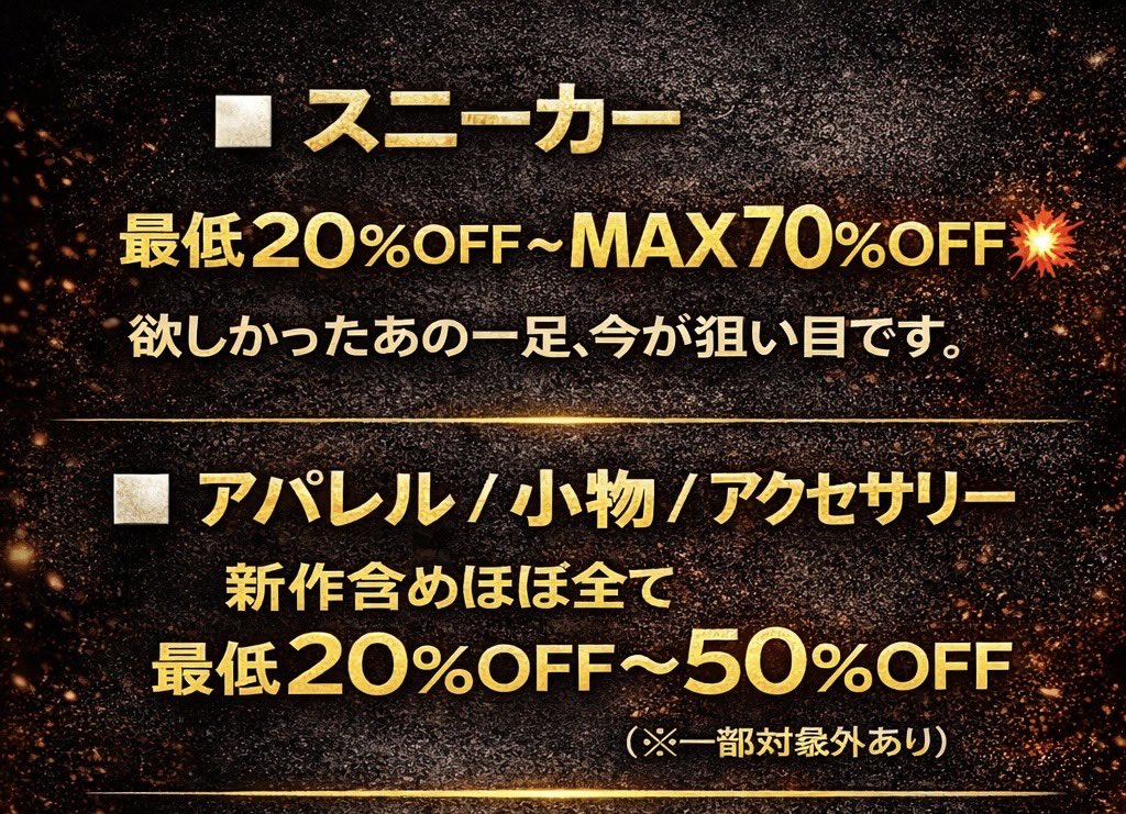 65kicks's tweet image. ⚡️4/1〜4/13 限定⚡️
13th ANNIVERSARY SPECIAL SALE

🔥超目玉スニーカー🔥

ALL ¥3,333税込

■原則として、超目玉価格スニーカーは、店頭にて先着順での購入のみとさせて頂きます。
あらかじめご了承ください🙇‍♂️

#kicksclan #sale #セール #スニーカー #埼玉 #埼玉県 #戸田市 #戸田公園