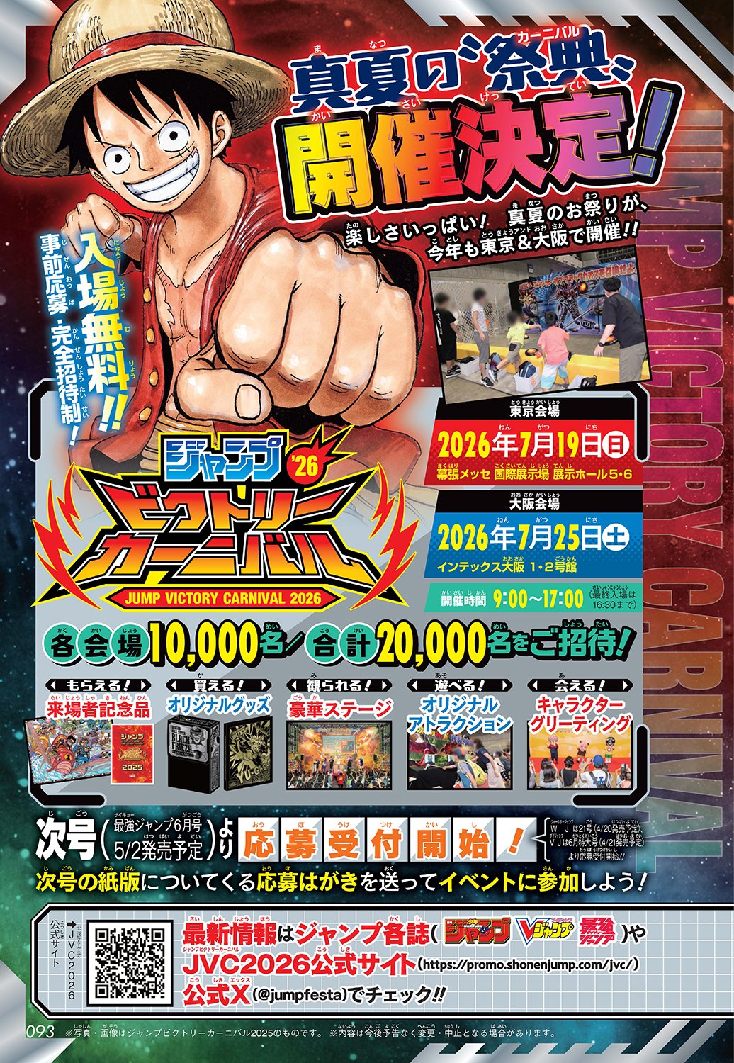 最強ジャンプ編集部 on X: 