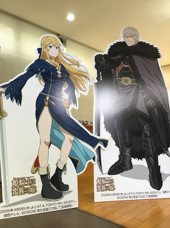 chi_kama_umauma's tweet photo. 4月9日(木)より全国22局にて放送開始の
【姫騎士は蛮族の嫁】が道の駅とコラボだッッッッ!!

四国エリアは道の駅どなりが何故か選ばれました！なんで！！
でっかいキャラパネルと名産紹介パネル、原作コトバノリアキ先生描き下ろしコラボイラストパネルを展示中でーす(´◉◞౪◟◉)！
#姫騎士は蛮族の嫁 https://t.co/9VZhghT2cc