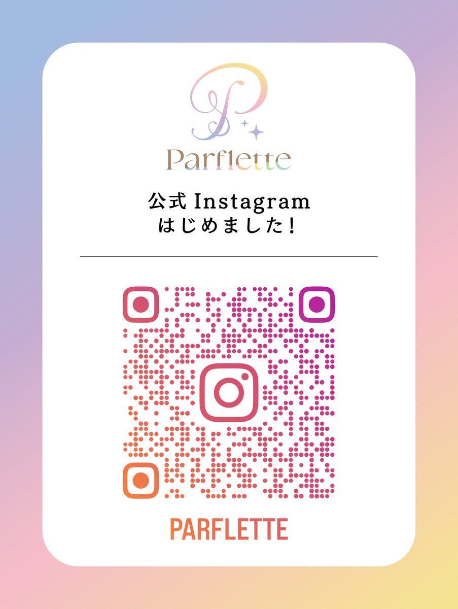 Parflette-パルフレット- tweet media