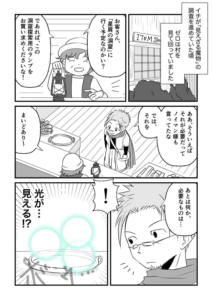 データ活用冒険記「データワールド」 tweet media