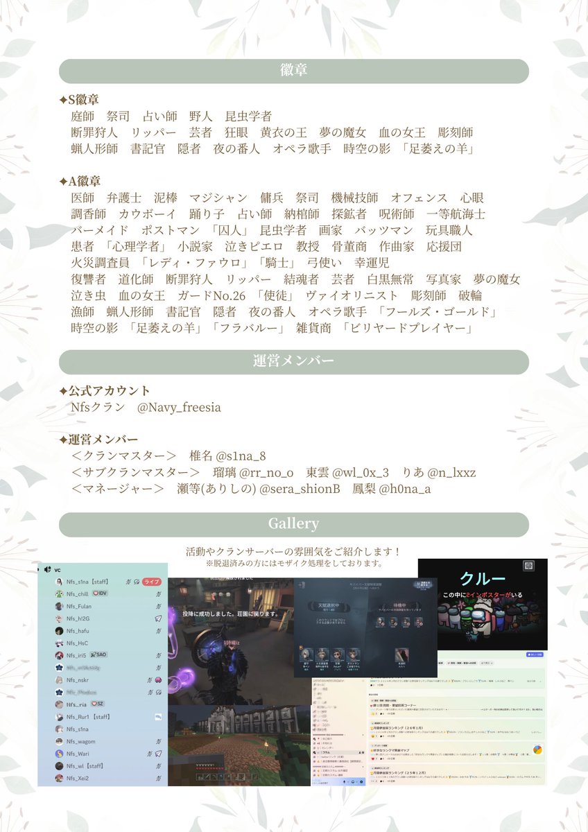Navy_freesia's tweet photo. 第五人格クラン Navy freesia（Nfs）2期生メンバーの募集を開始いたします✨

募集の詳細や応募方法につきましては、添付画像をよくご確認ください。

DMにてご連絡お待ちしております📨

募集締切：5月15日（金）23:59

#第五人格
#第五人格クラン
#第五人格クラン募集
#IdentityV https://t.co/OHuAIZnwhF