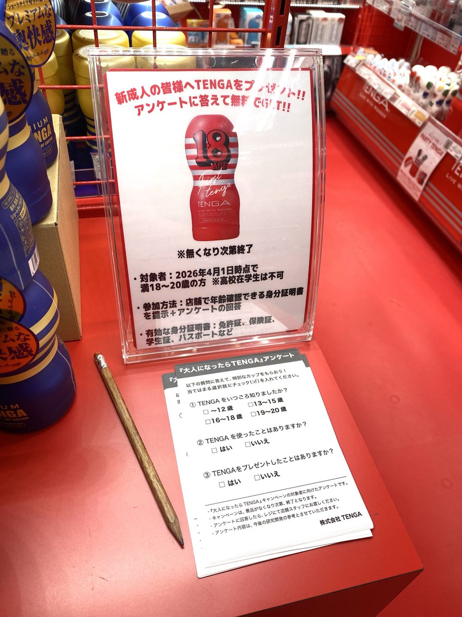 TENGASHOP KOBE MOTOMACHI tweet media