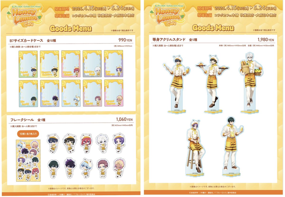 アンメル 4/9押上,15~17秋葉原 tweet media