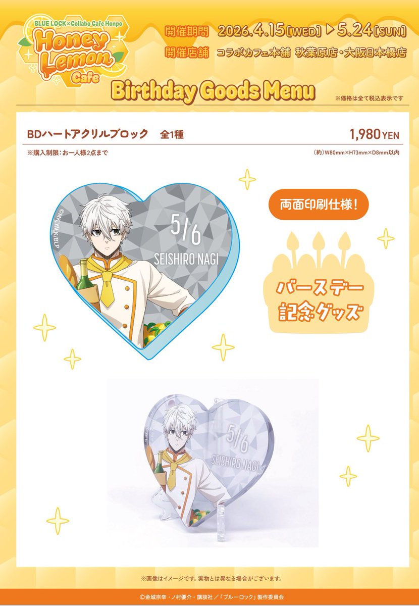 アンメル 4/9押上,15~17秋葉原 tweet media