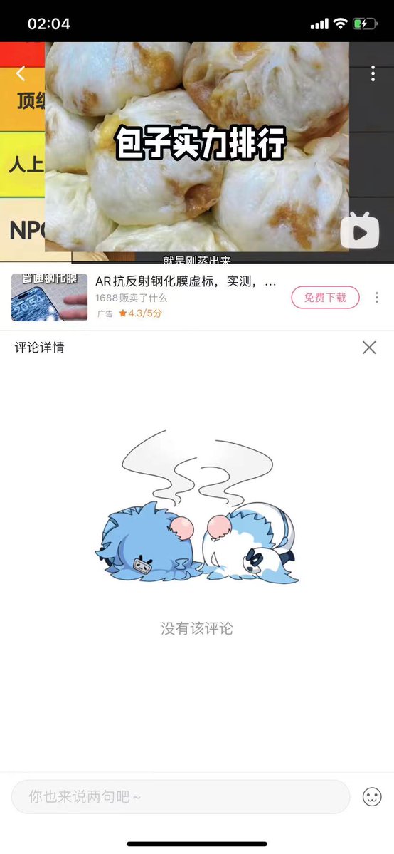 沉默の鹿 tweet media