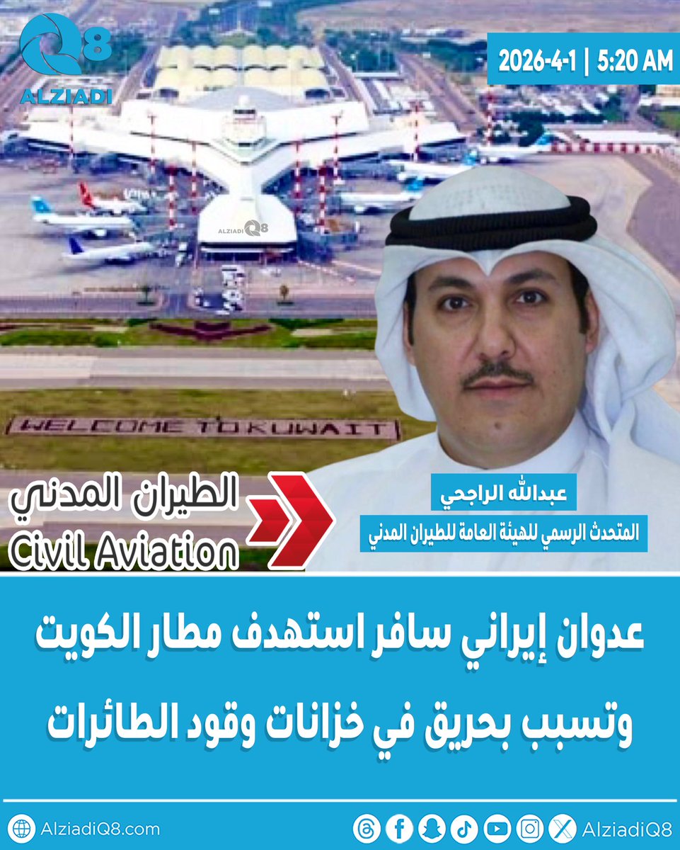 الزيادي tweet media