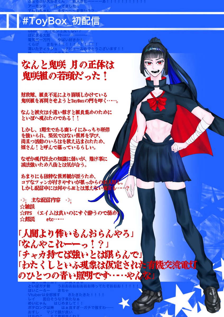 rrr_se2's tweet photo. @v_toybox
#toybox_ハツハイシン
どど〜んとお披露目‼️‼️
立ち絵公開チャレンジのご協力ありがとうございました。

｢ほな、ワシとおしゃべりしよか｣
ヤ〇ザ×JKの異色のVTuber、ここにデビュー‼️‼️
目にも教育にも(！？)悪めの元気ハツラツライバー🌙

｢これからどーぞよろしく頼んますわぁ！｣ https://t.co/Mz8wIUjlut
