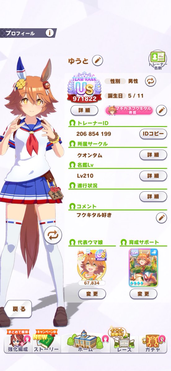 ゆうと🔮🍀︎ tweet media