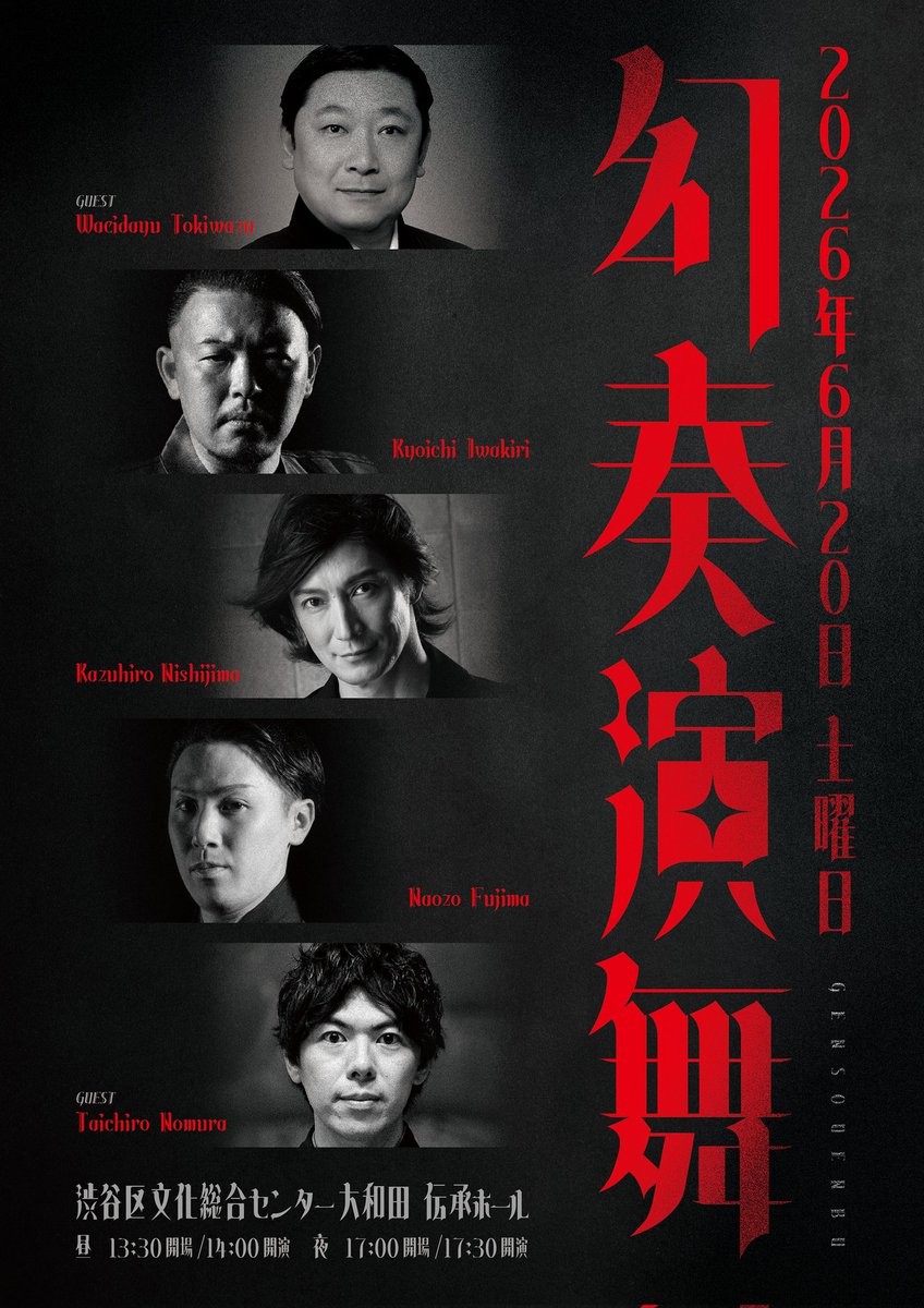 【公式】第三回 直三の会 tweet media