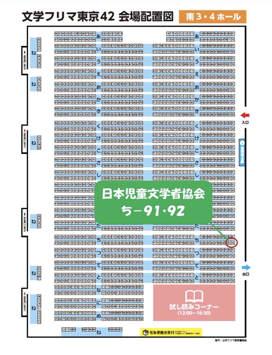 たこふみえ tweet media