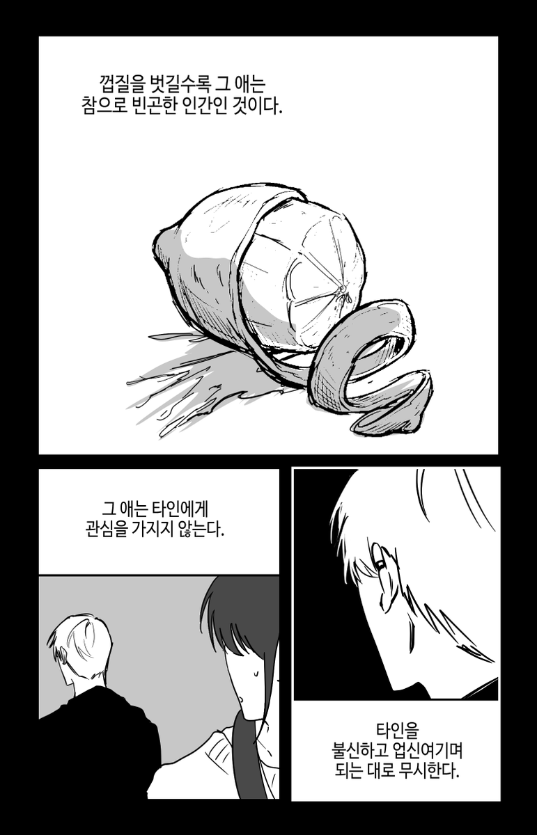 DevilYuBu's tweet photo. 63-1편 https://t.co/1ZBlLDAc4X