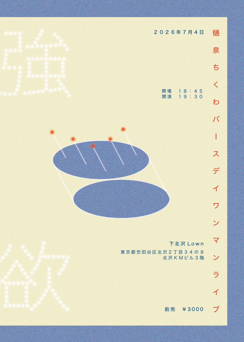 樋泉ちくわ tweet media