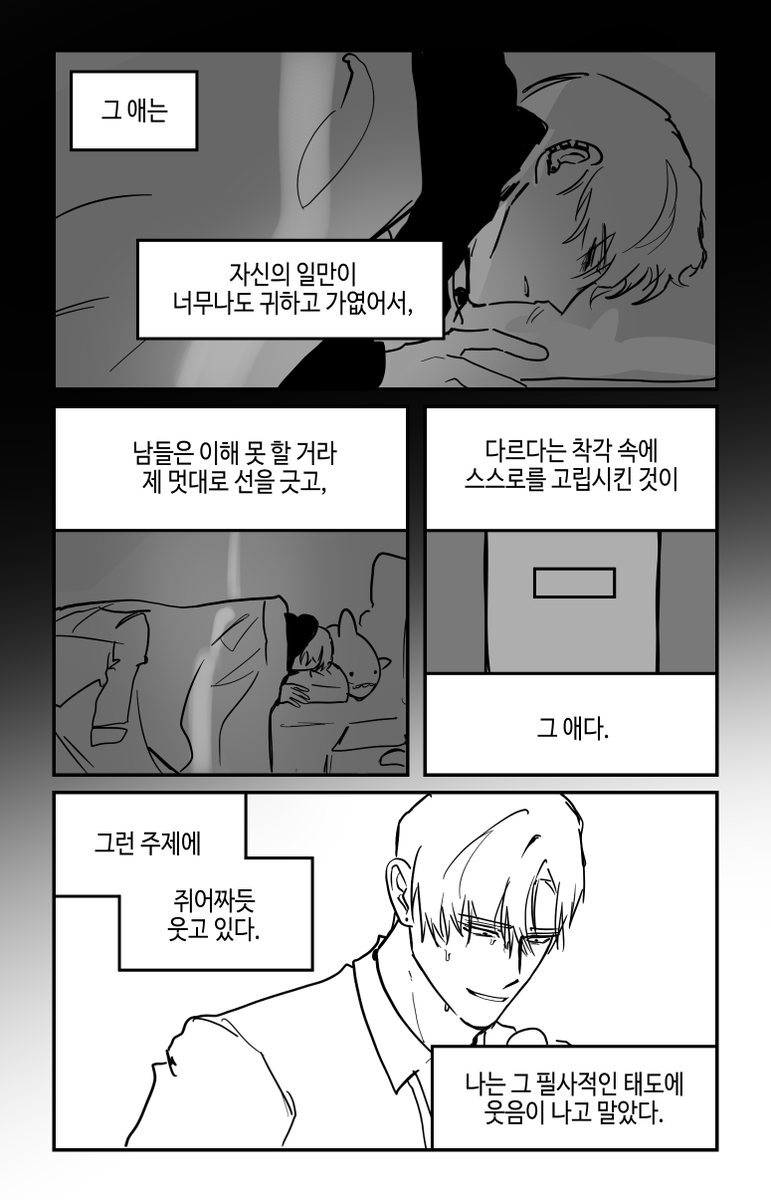 DevilYuBu's tweet photo. 63-1편 https://t.co/1ZBlLDAc4X
