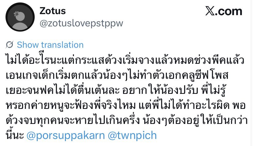 ɴᴇᴋᴏ ( แม่เมะ ) tweet media
