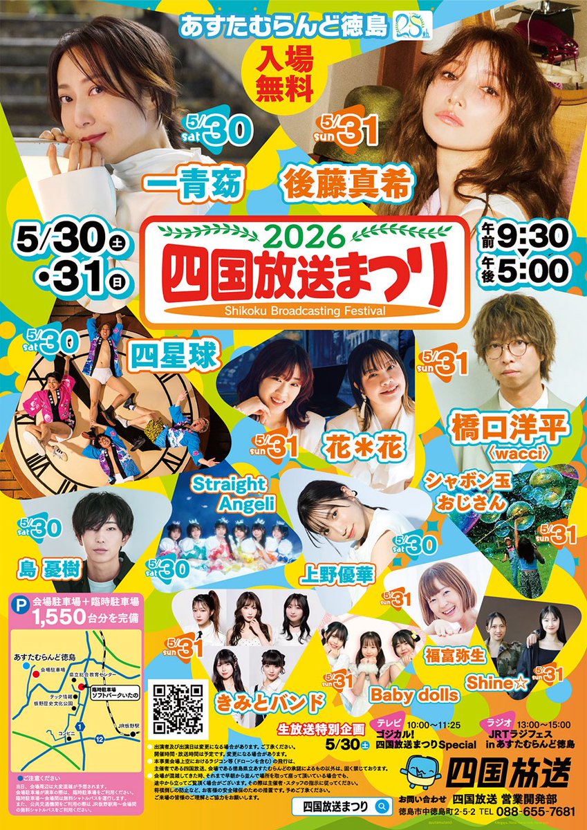 福富 弥生 tweet media