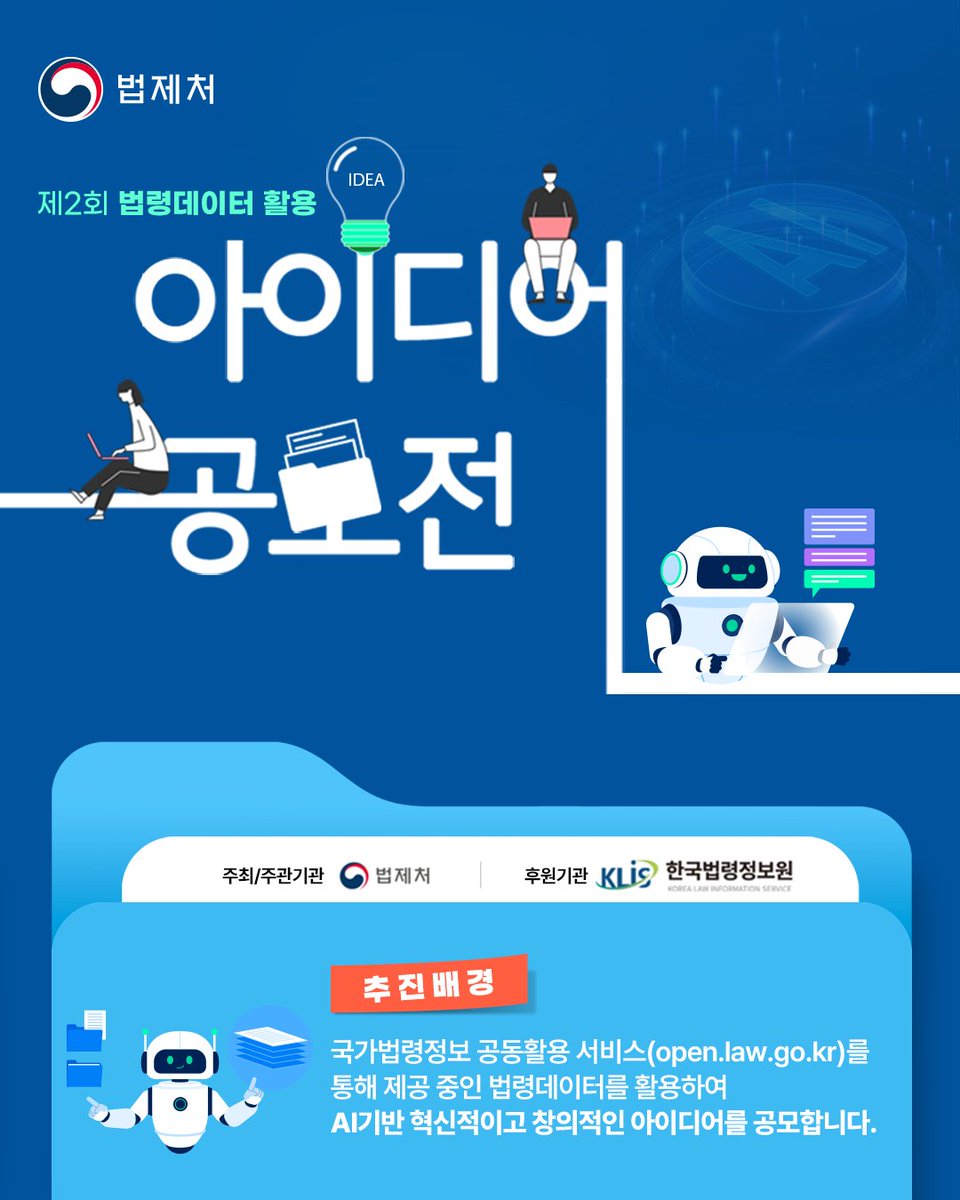 법제처 tweet media