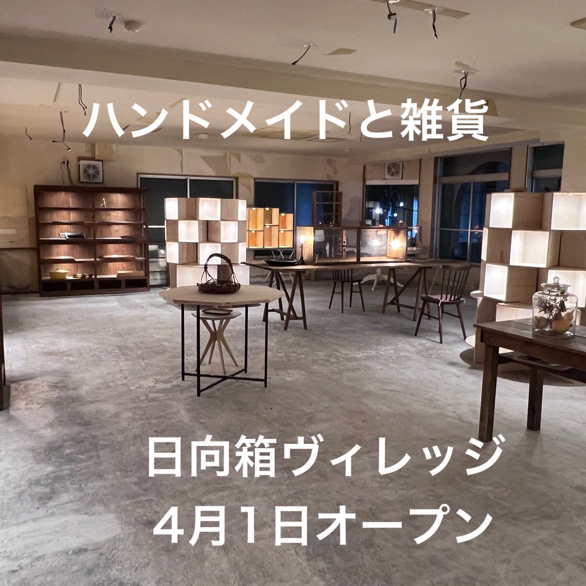 日向箱 village 作家募集 tweet media