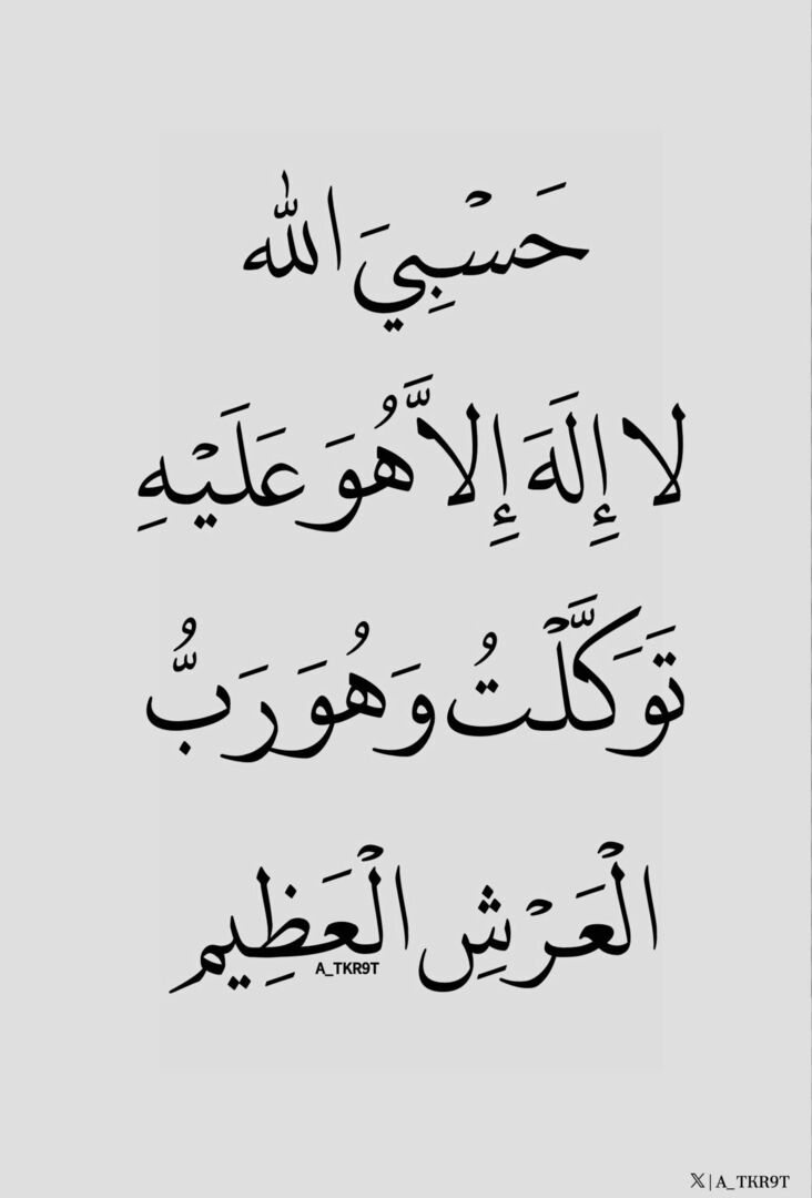 أذكار - 🌧️🌿 tweet media