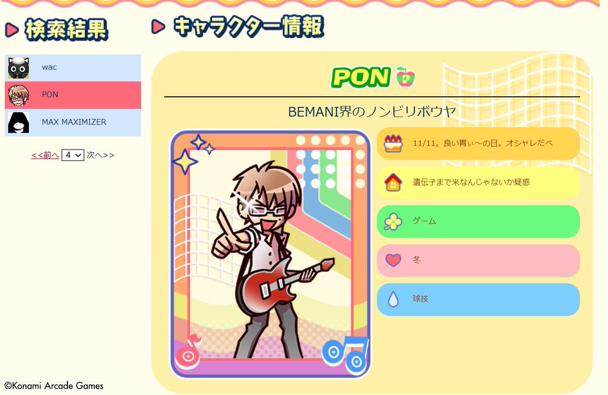 ポップンミュージック公式 tweet media