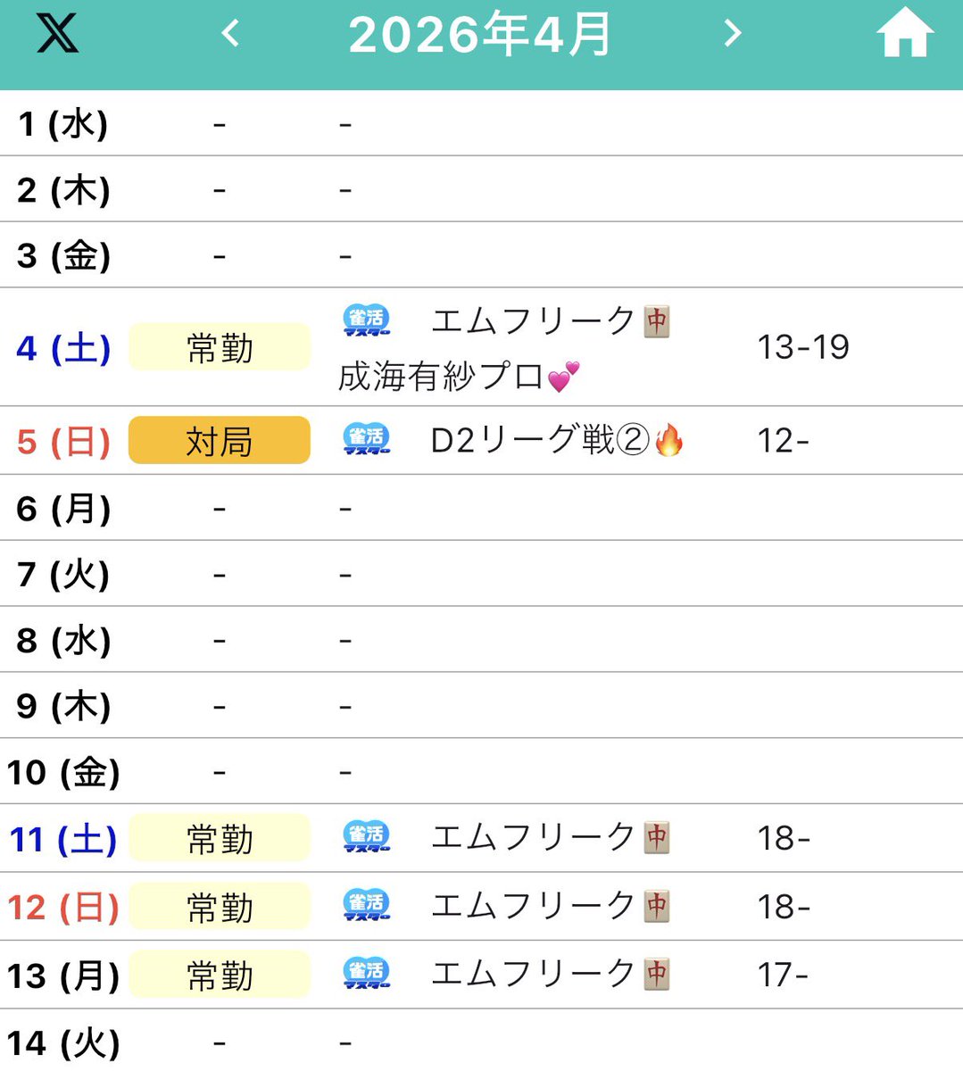 中野るい🀄️🌟最高位戦北海道🌟 tweet media