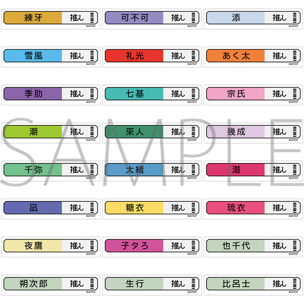 18TRIP(エイトリ)＠グッズ・イベント情報局 tweet media