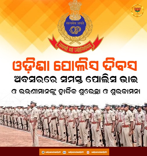 Satya Sarathi Mohanty tweet media