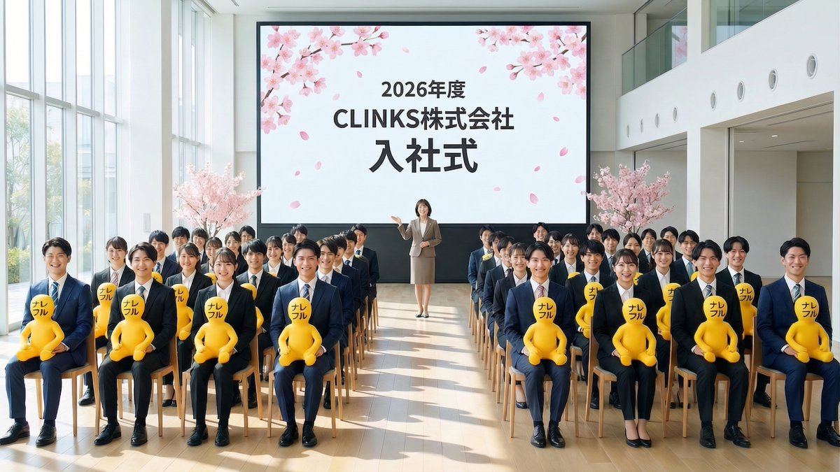 CLINKS広報担当【公式】 tweet media