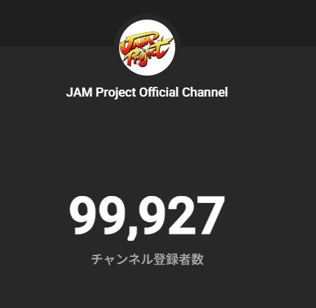 JAM Project (@JAMProject_0717) / Posts / X
