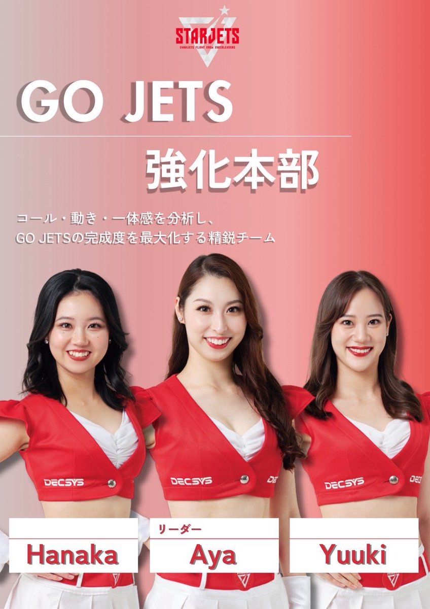 𝐘𝐮𝐮𝐤𝐢_𝐒𝐓𝐀𝐑𝐉𝐄𝐓𝐒（スタージェッツ） tweet media