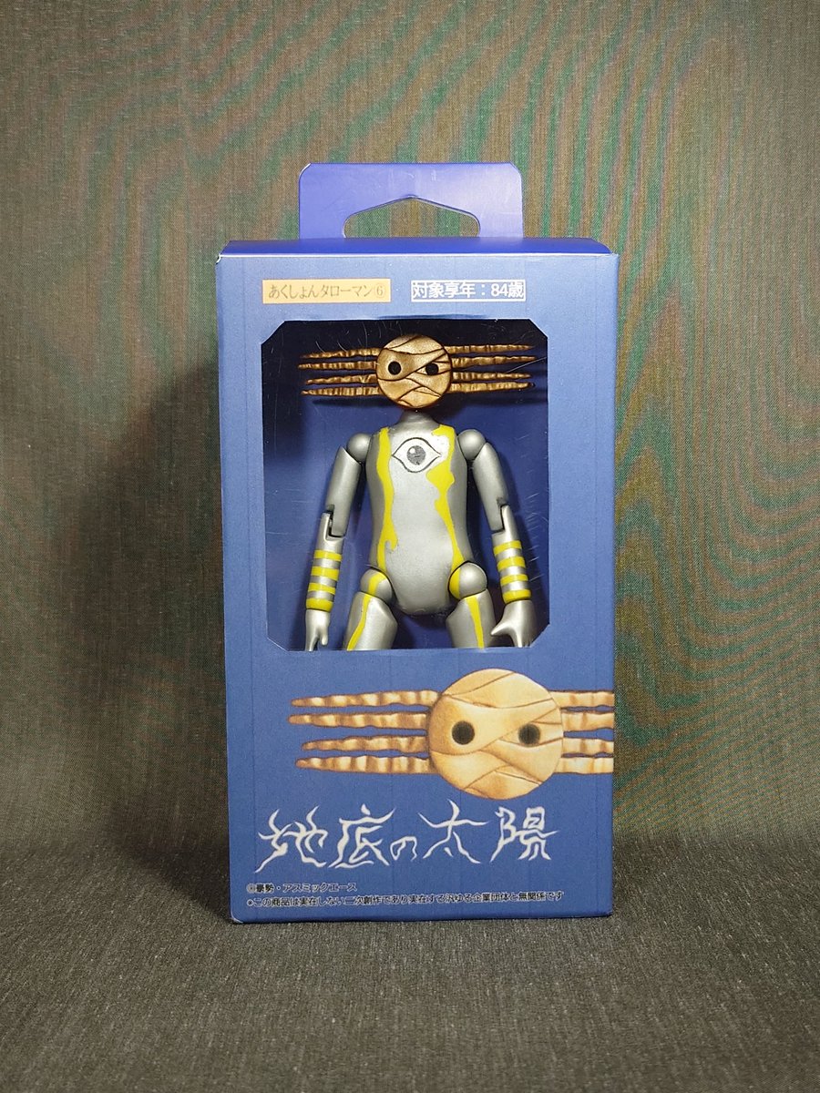 タローマンの商品展開として一部マニアの間で無名なのがこのあくしょんタローマンシリーズ。2000年代に発売されたものの宣伝や販路を全く考慮してなかったため出荷する前から工場に在庫の山を築き、しかも当時の工場長が金型を埋めてしまったため再販も不可能だと言う。
#タローマン
#エイプリルフール