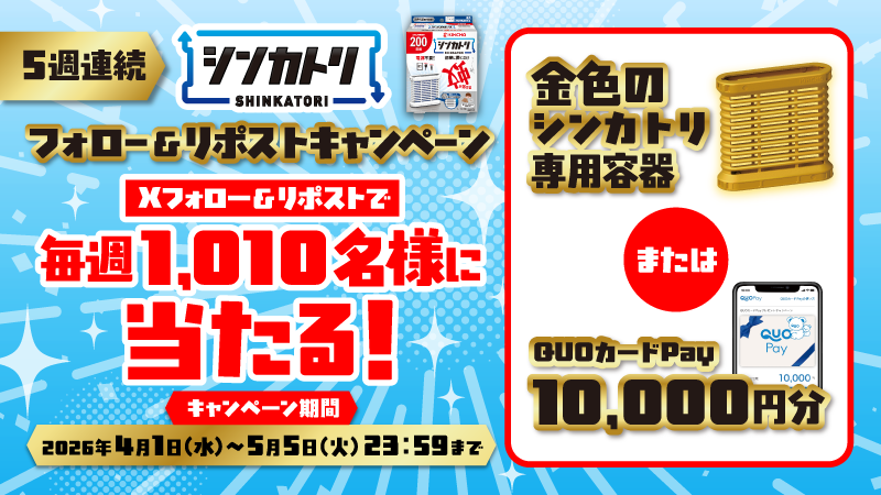 QUOカードPay （クオとペイ） tweet media