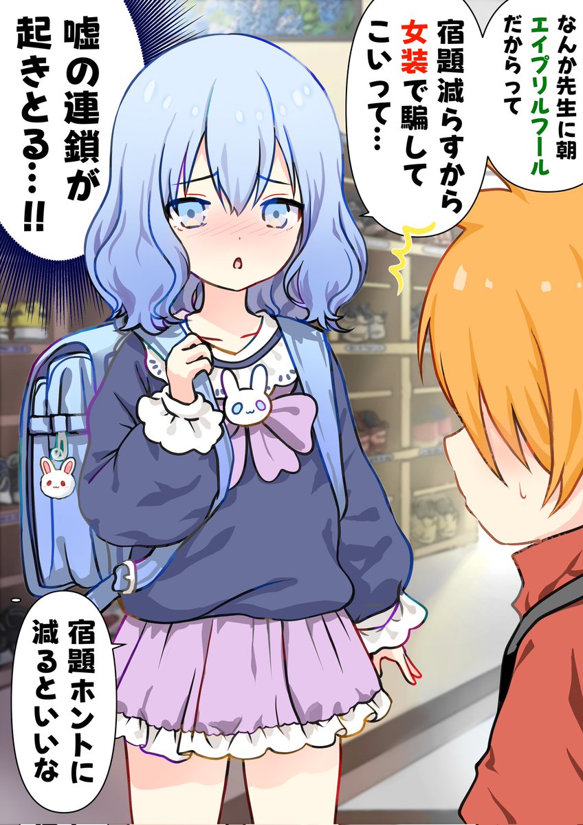 水上あいす❄水色男の娘絵描き tweet media