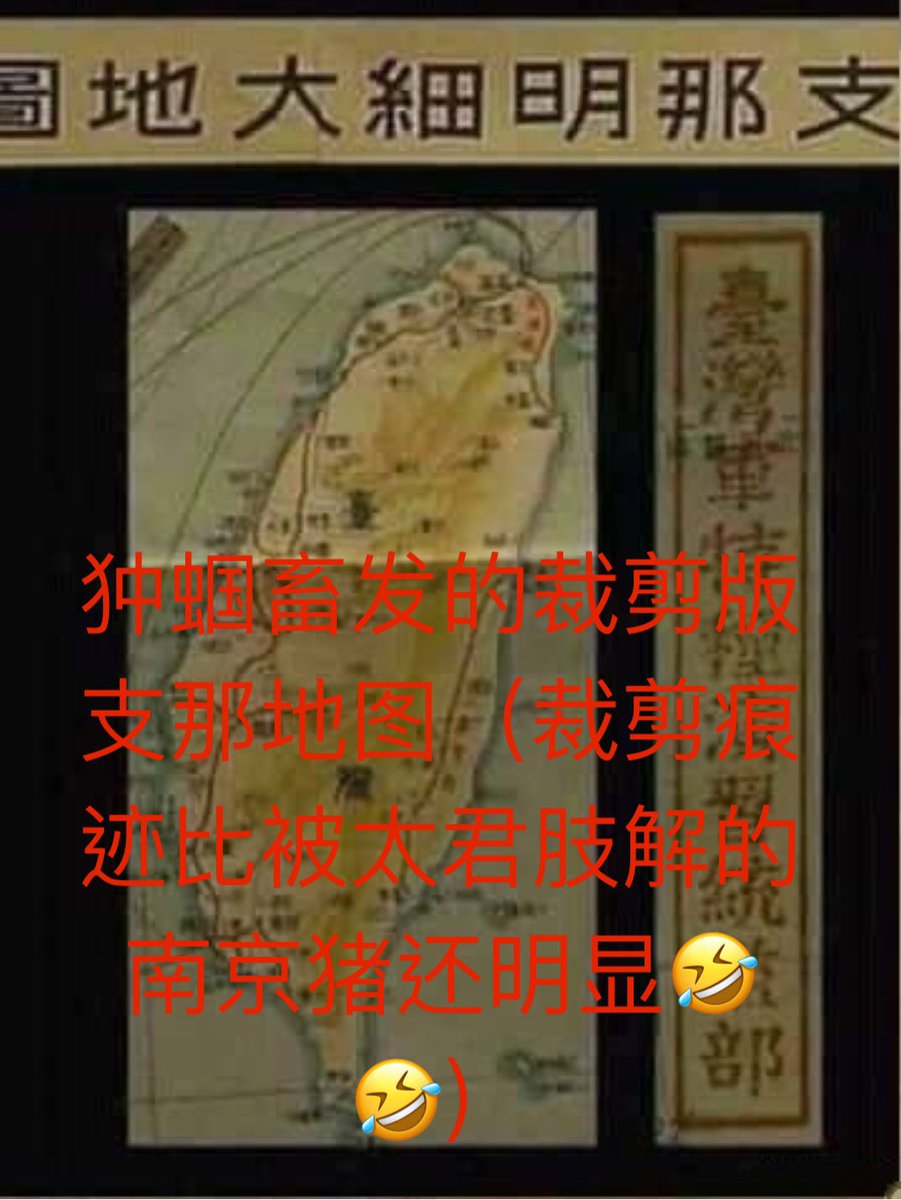 有哪一個無辜的💁‍♂️💁‍♂️💁‍♂️🀄 tweet media