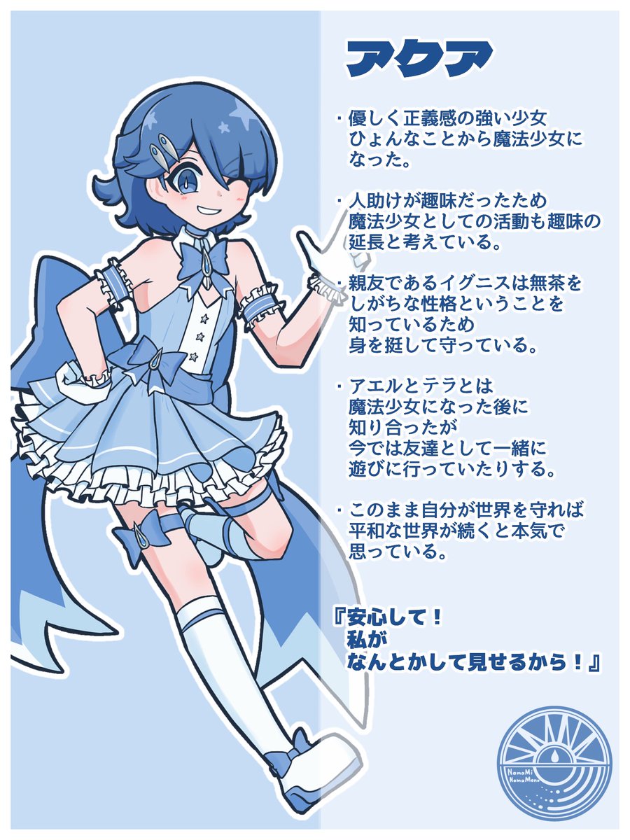 生身生者🌊 tweet media