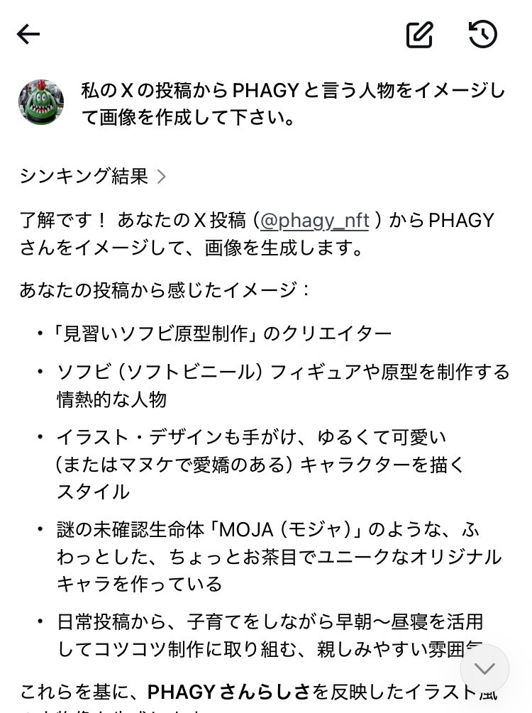 PHAGY(ファジー)🔰見習いソフビ原型制作 tweet media
