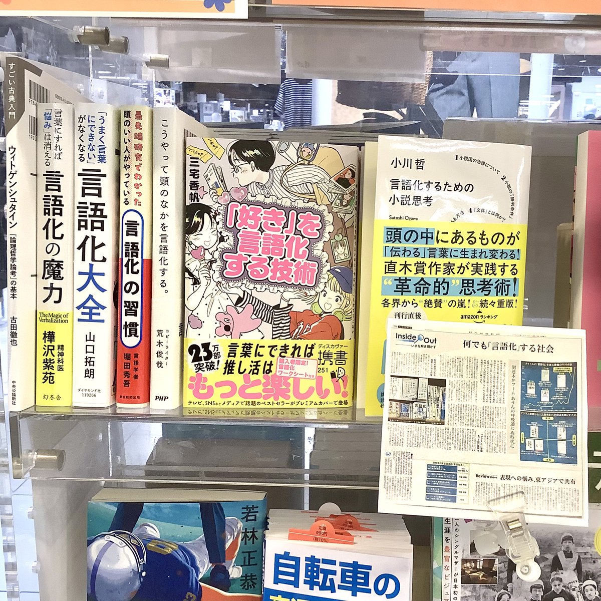 くまざわ書店　松戸店 tweet media