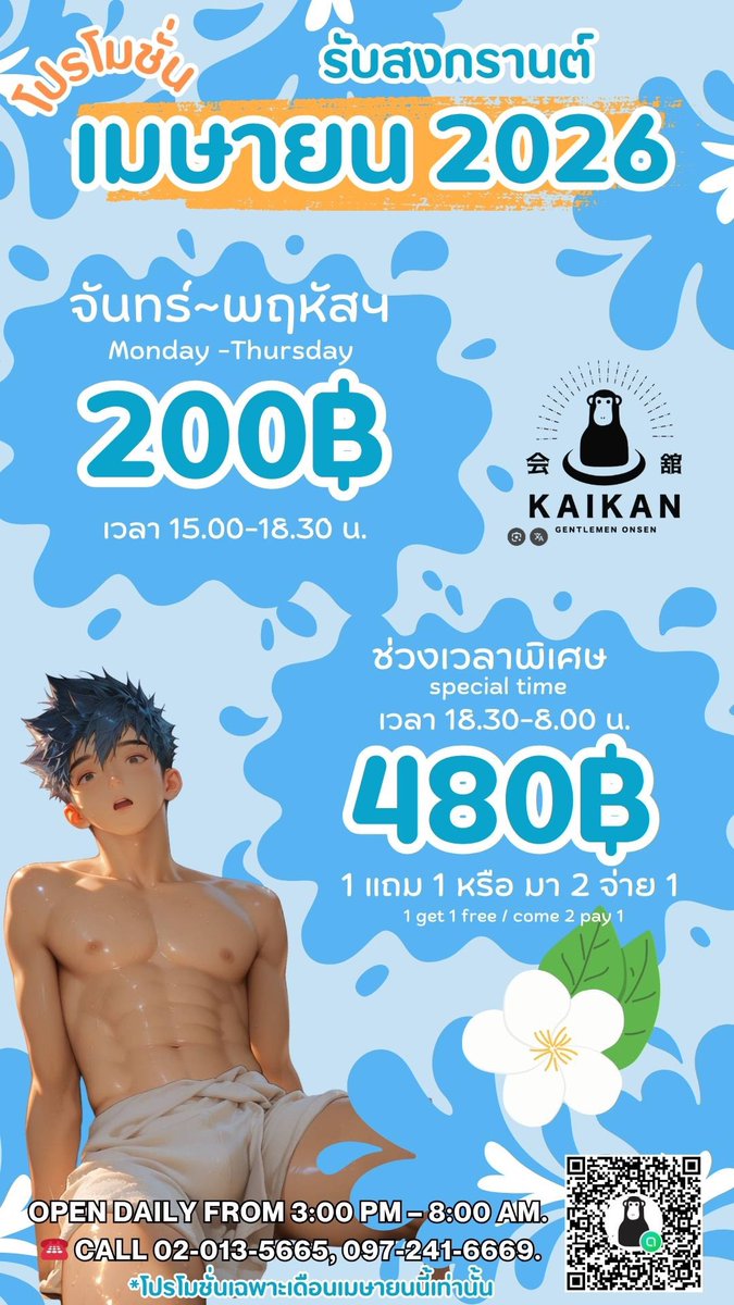 Kaikanonsen BKK tweet media