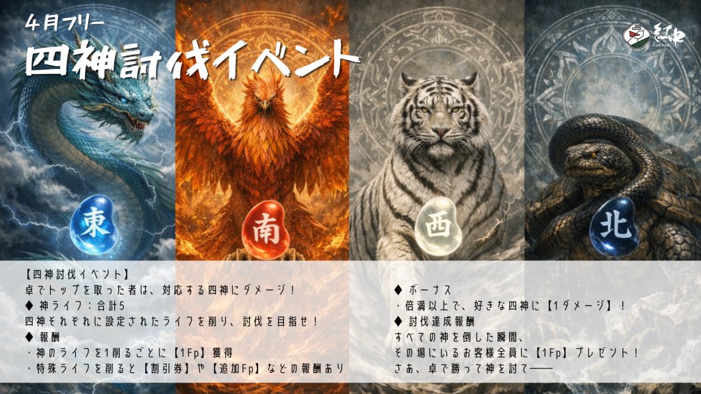 紅中-ふぉんちゅん-🀄️ tweet media