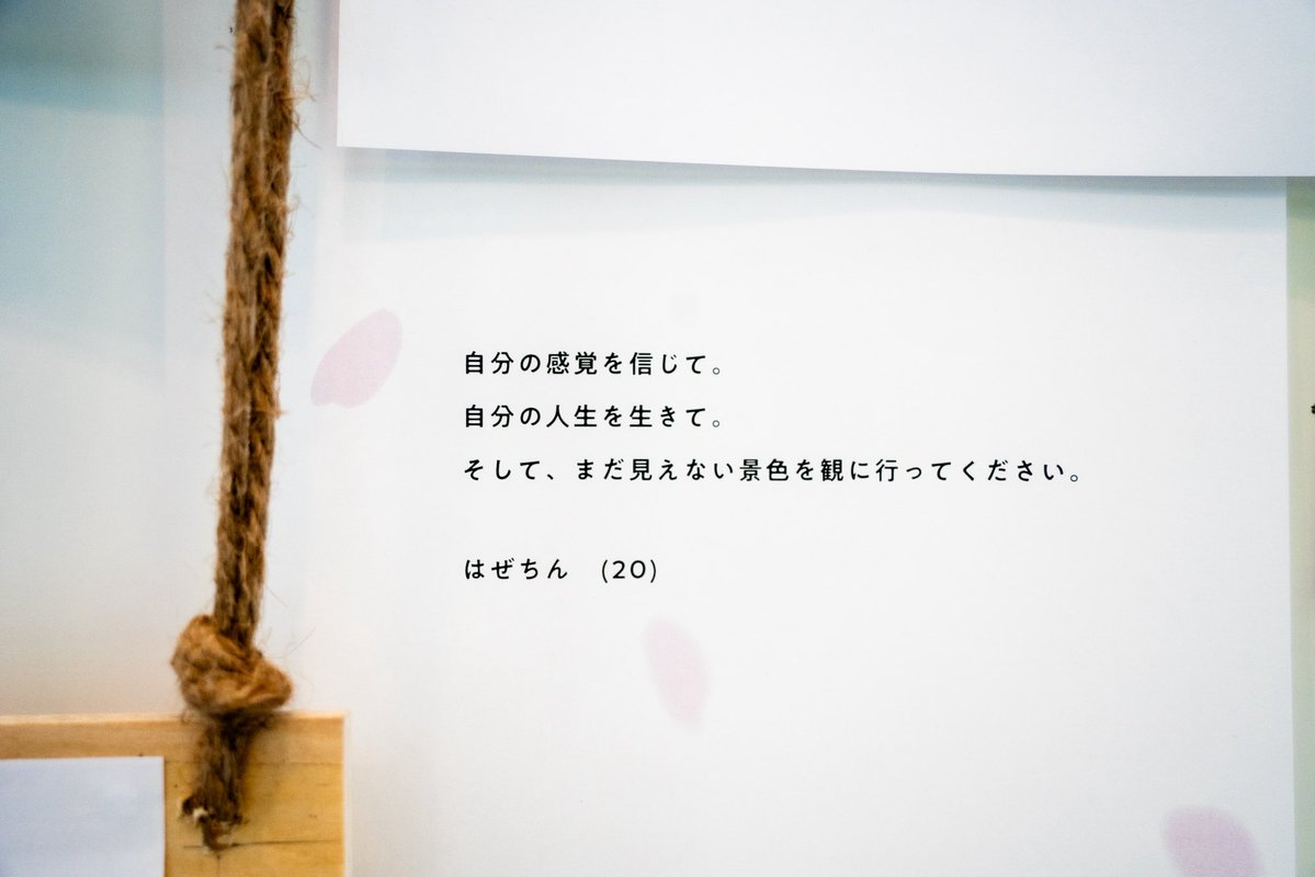 CHOOSE YOUR LIFE FES #18歳の成人式 tweet media