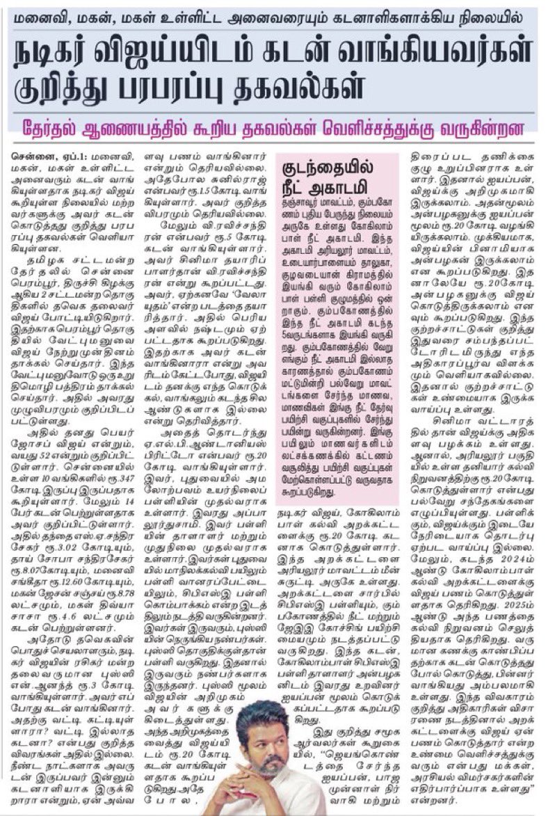 vaishali tweet media