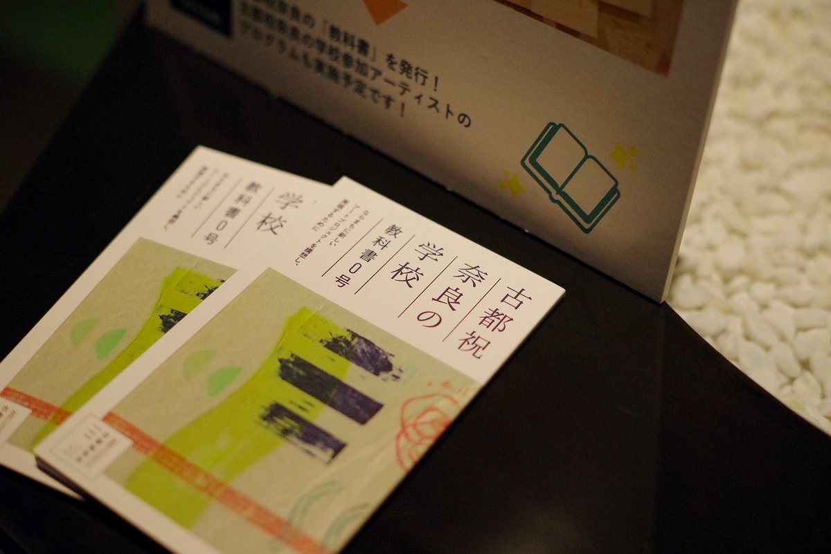 naracity_art's tweet photo. ＼ ありがとうございました！ ／
古都祝奈良トークセッションにご参加の皆様、並びに2025年度全てのプログラムにご参加の皆さま、誠にありがとうございました！

＊トークセッションダイジェスト動画は追って公開いたします。

2026年度も、#古都祝奈良 の新たなプログラムでお会いしましょう！ https://t.co/cwTAfbFGhp