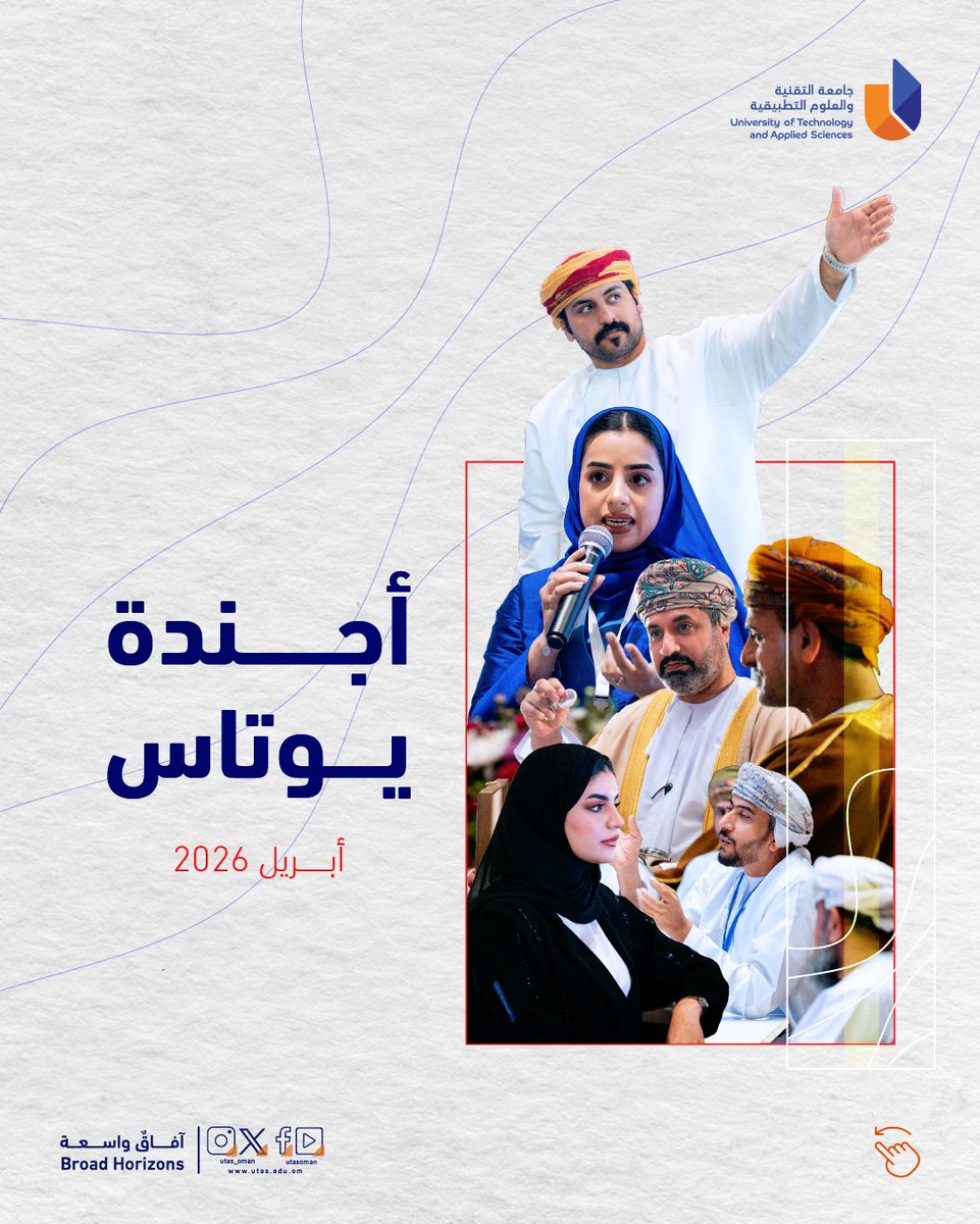 جامعة التقنية والعلوم التطبيقية tweet media