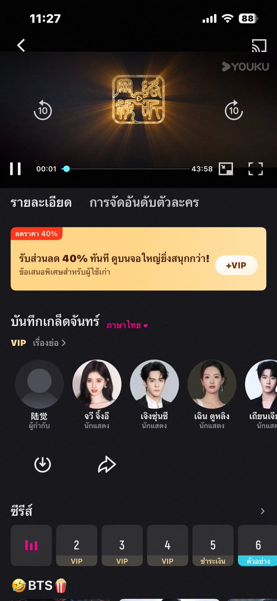 🐈‍⬛BUNYA พรีเมี่ยม tweet media