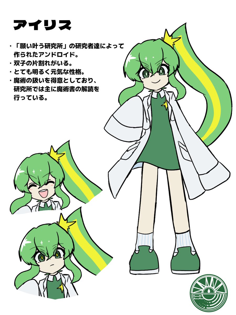 生身生者🌊 tweet media