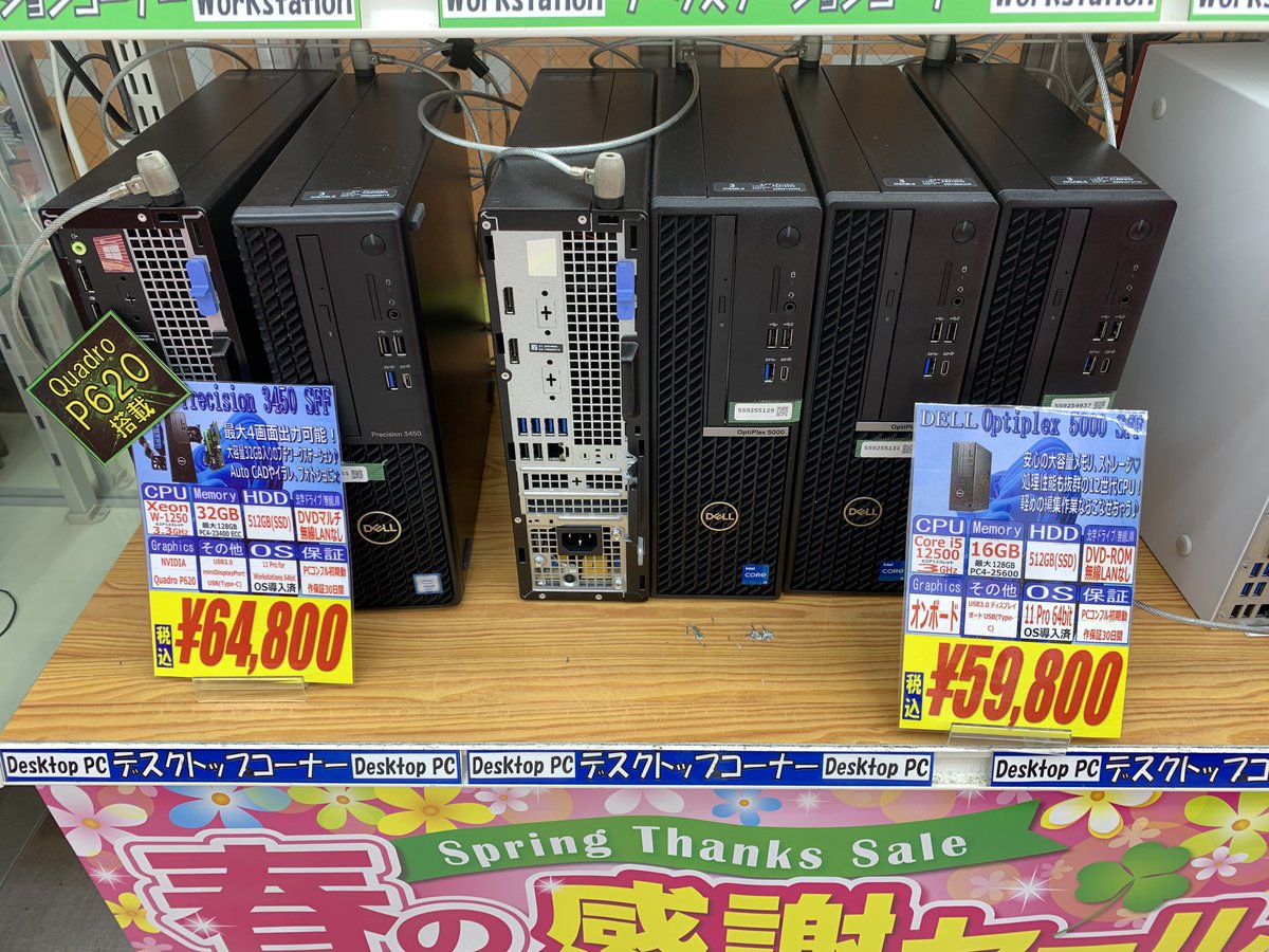 PCコンフル秋葉原4号店☆中古PCショップ tweet media